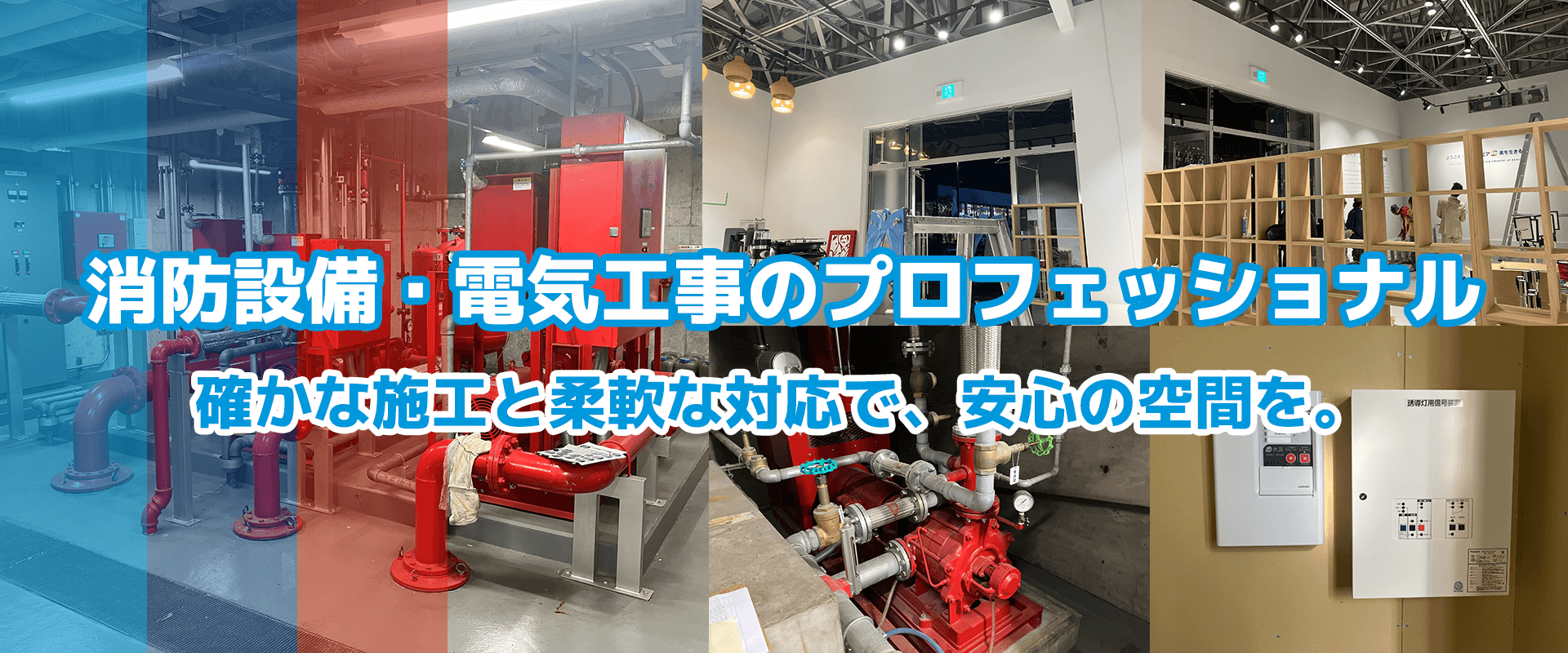 株式会社SyFTトップバナー